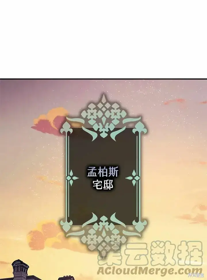 《暴君的精神安定剂》第38话图85
