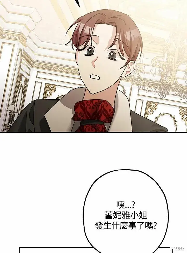 《暴君的精神安定剂》第38话图94