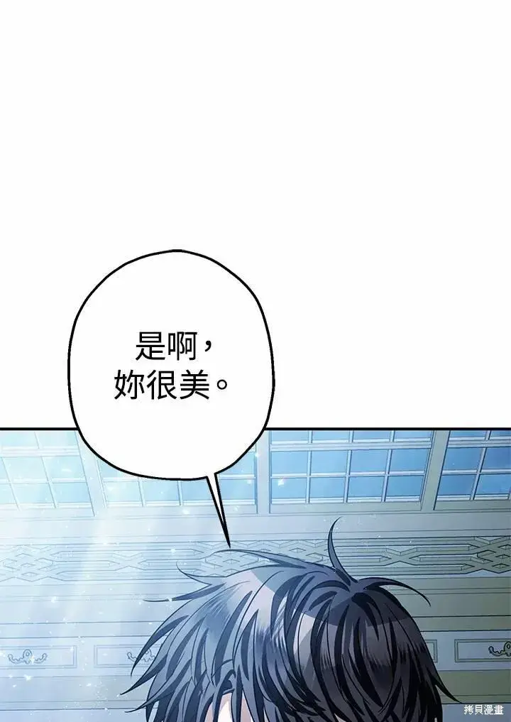 《暴君的精神安定剂》第39话图103