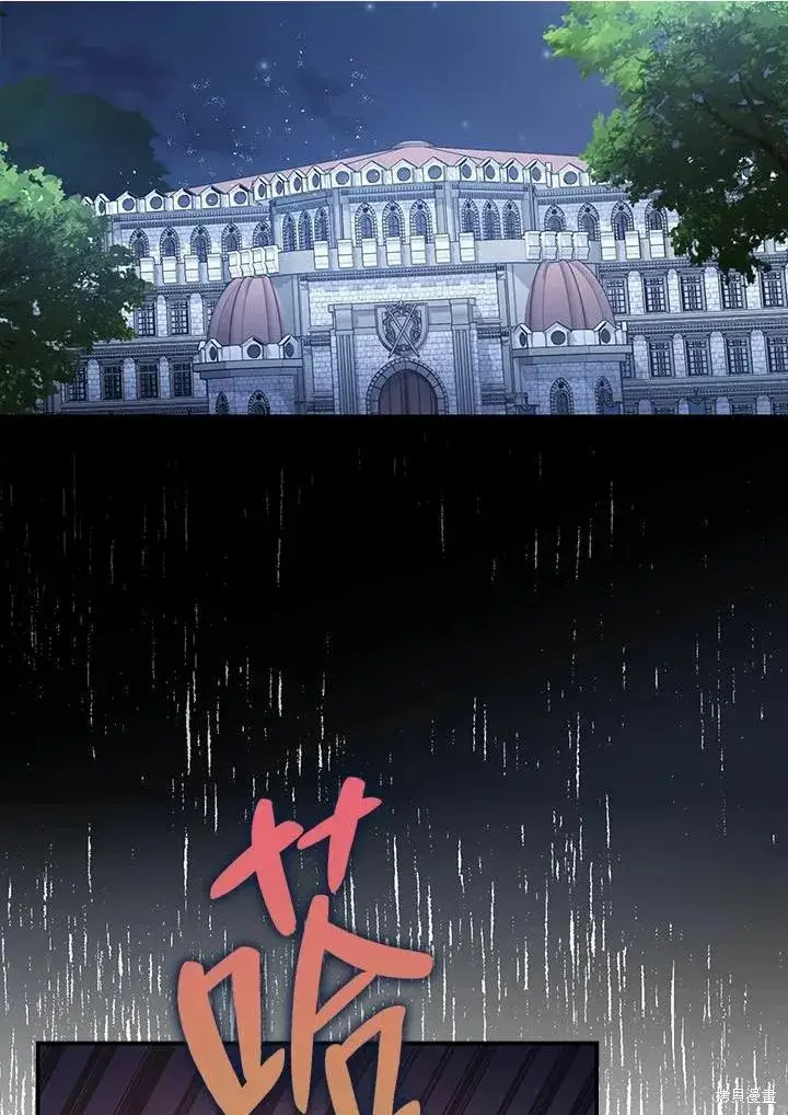 《暴君的精神安定剂》第39话图110