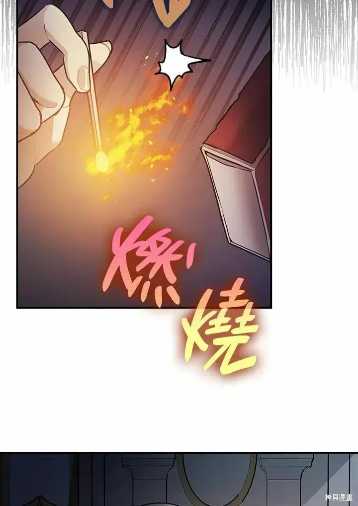 《暴君的精神安定剂》第39话图111