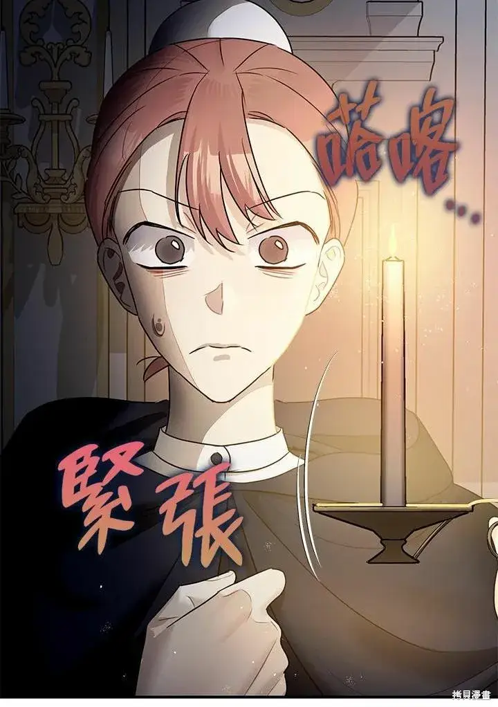 《暴君的精神安定剂》第39话图112
