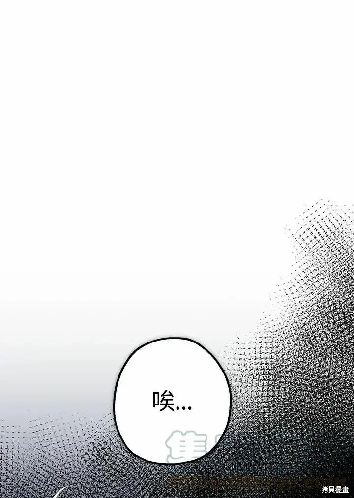 《暴君的精神安定剂》第39话图113