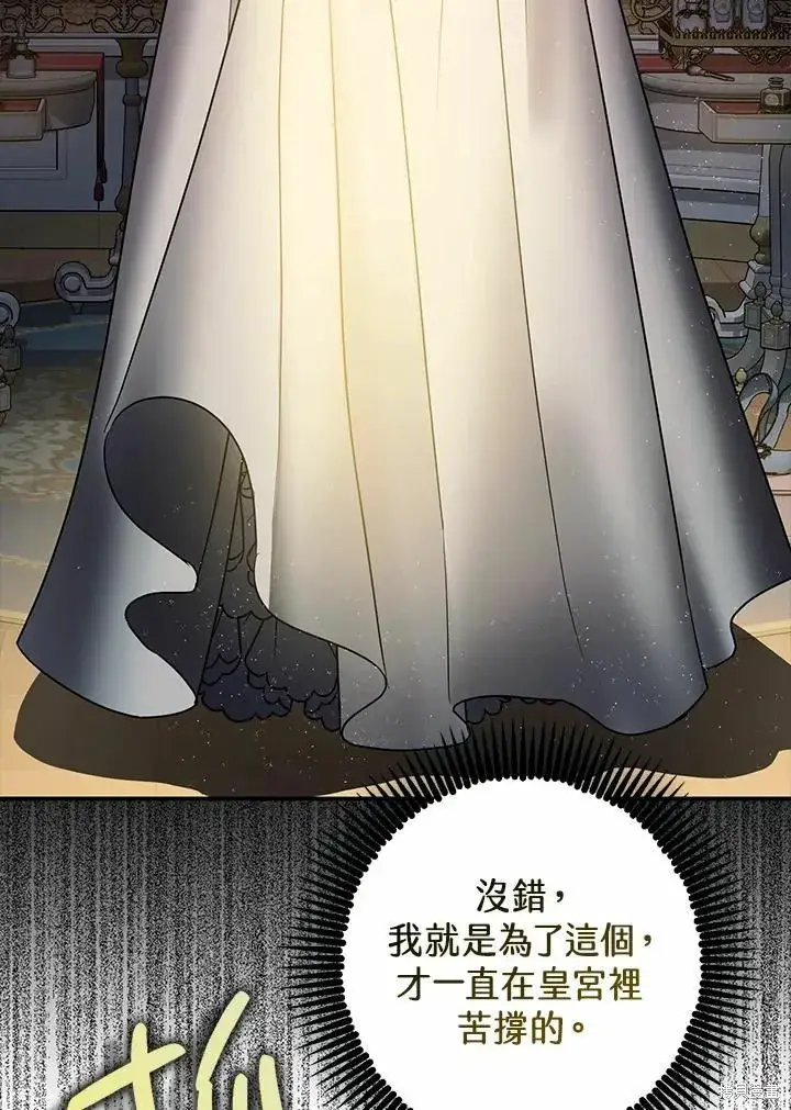 《暴君的精神安定剂》第39话图120
