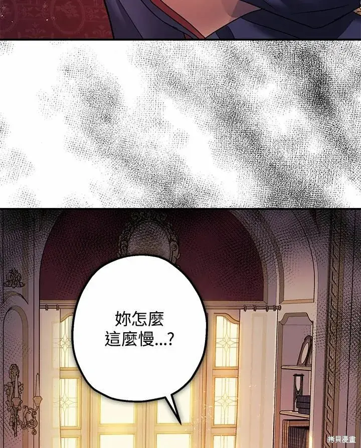 《暴君的精神安定剂》第39话图3