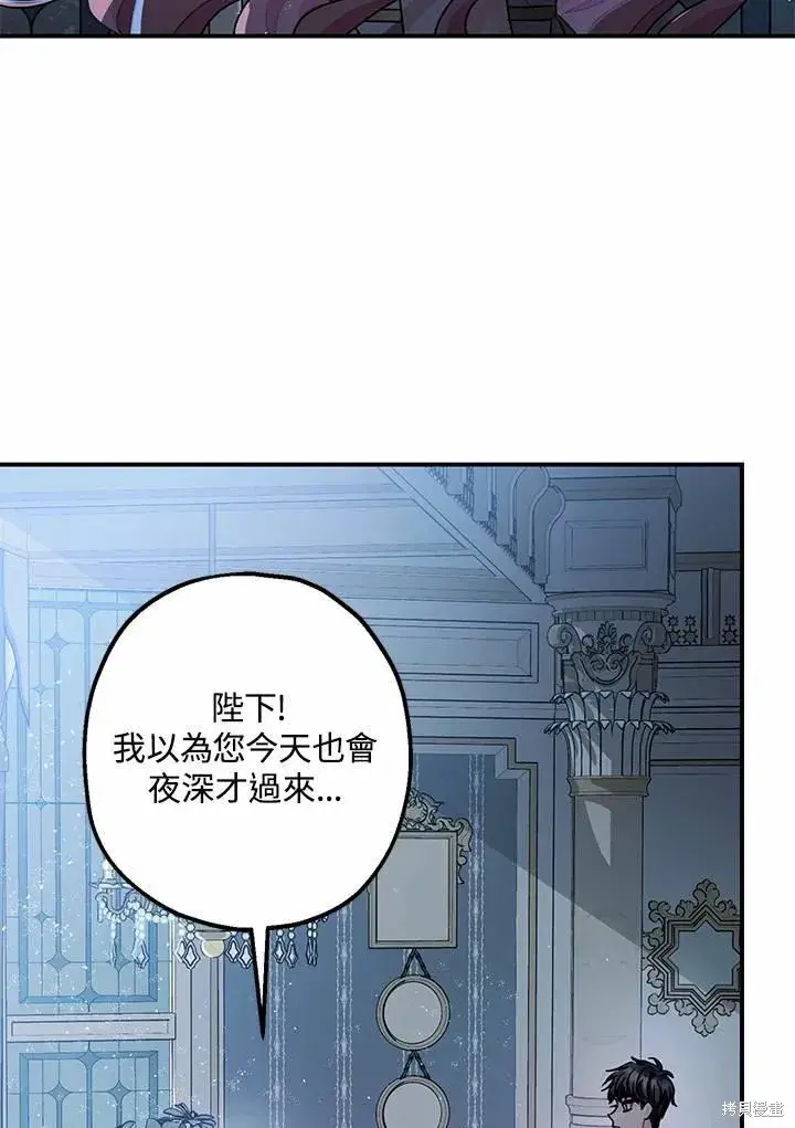 《暴君的精神安定剂》第39话图48