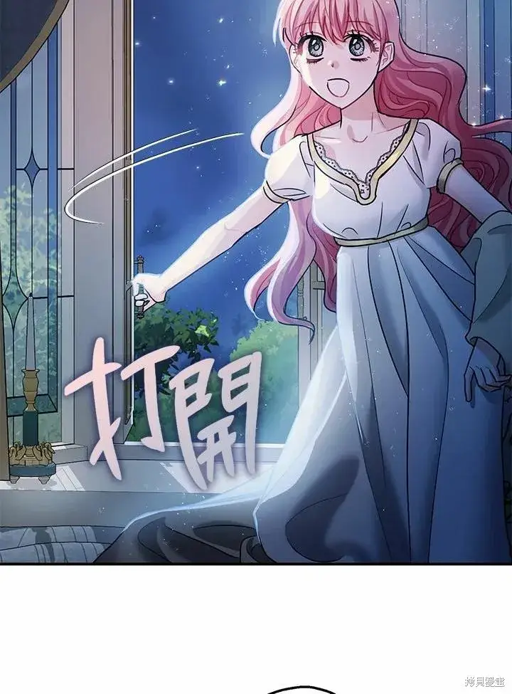 《暴君的精神安定剂》第39话图58
