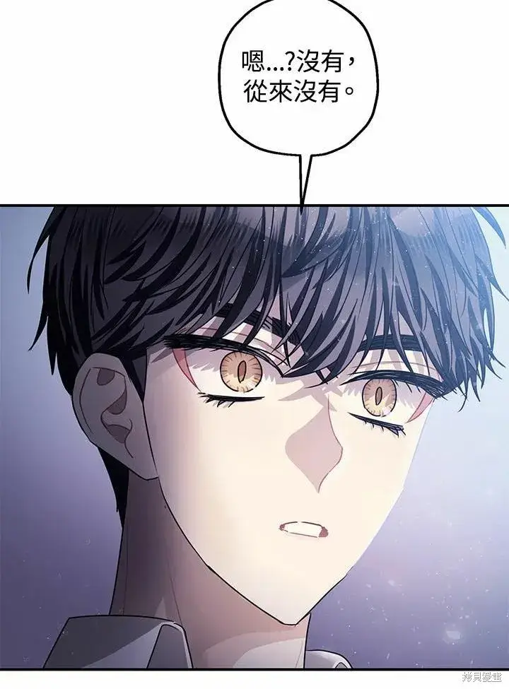 《暴君的精神安定剂》第39话图59