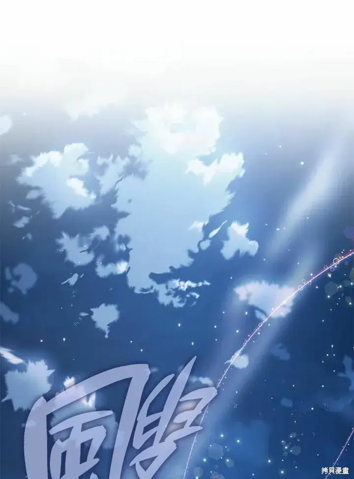 《暴君的精神安定剂》第39话图60
