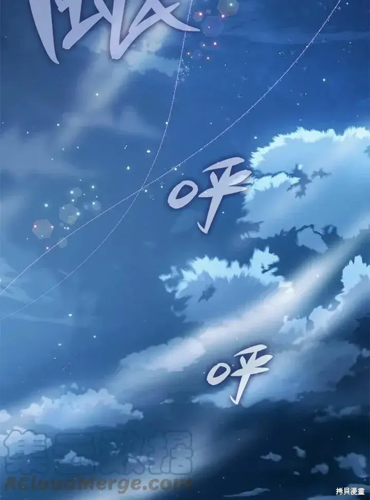 《暴君的精神安定剂》第39话图61