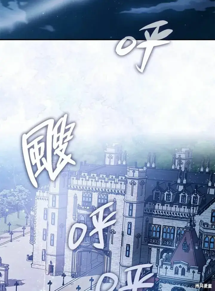 《暴君的精神安定剂》第39话图62
