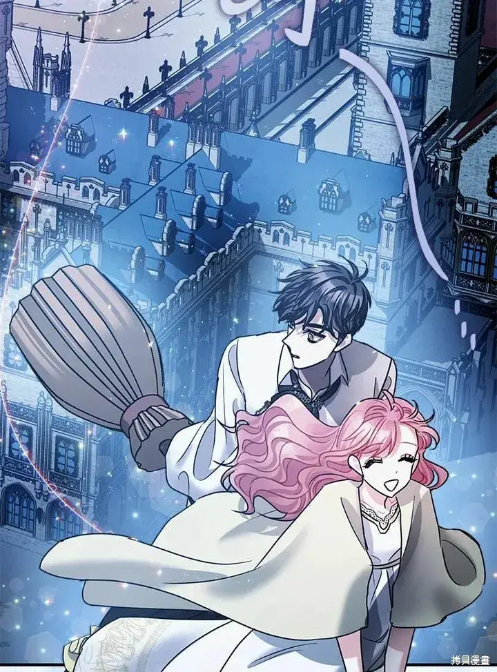 《暴君的精神安定剂》第39话图63