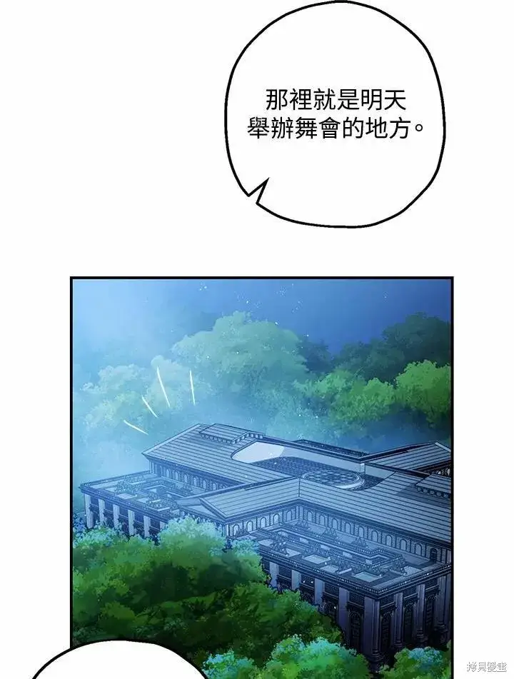 《暴君的精神安定剂》第39话图71
