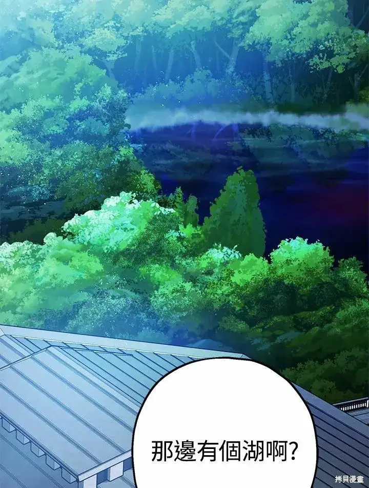 《暴君的精神安定剂》第39话图74