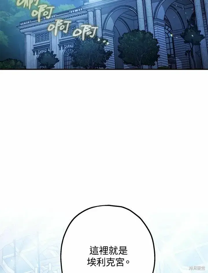 《暴君的精神安定剂》第39话图82