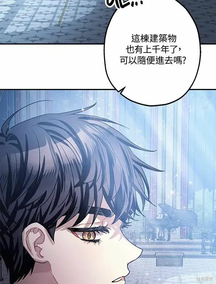 《暴君的精神安定剂》第39话图86