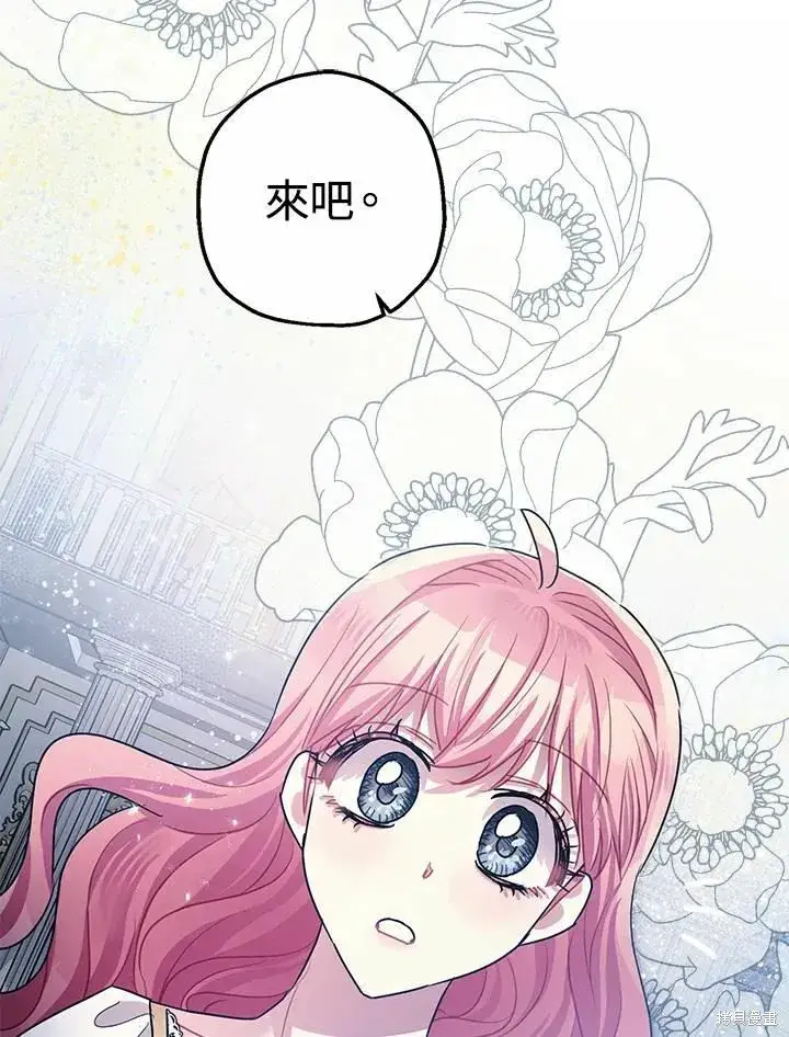 《暴君的精神安定剂》第39话图88