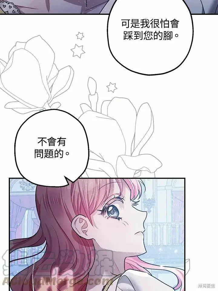 《暴君的精神安定剂》第39话图97