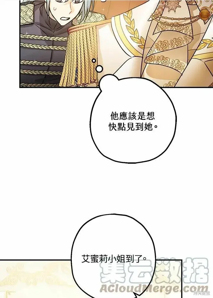 《暴君的精神安定剂》第40话图10