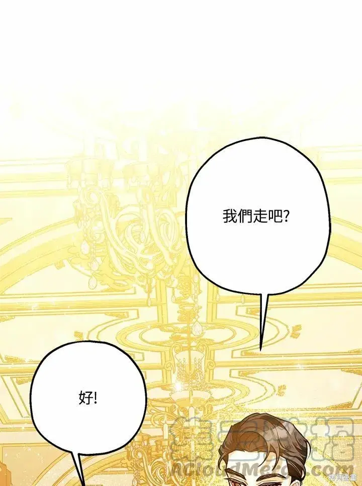 《暴君的精神安定剂》第40话图25