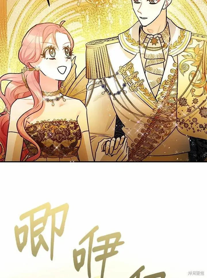 《暴君的精神安定剂》第40话图26