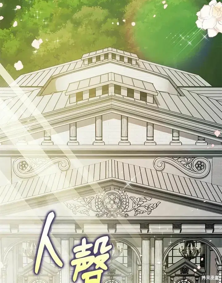 《暴君的精神安定剂》第40话图3