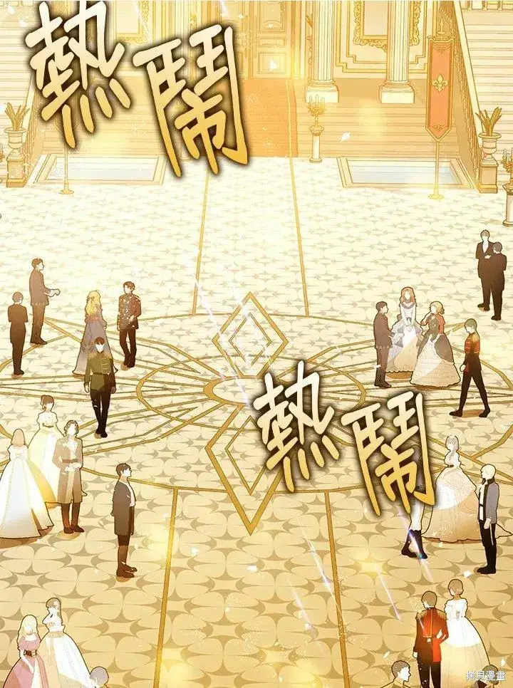 《暴君的精神安定剂》第40话图30
