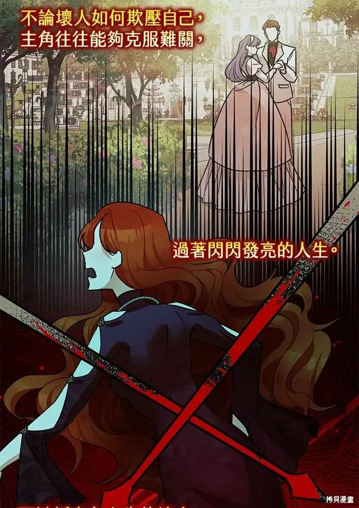 《暴君的精神安定剂》第40话图36