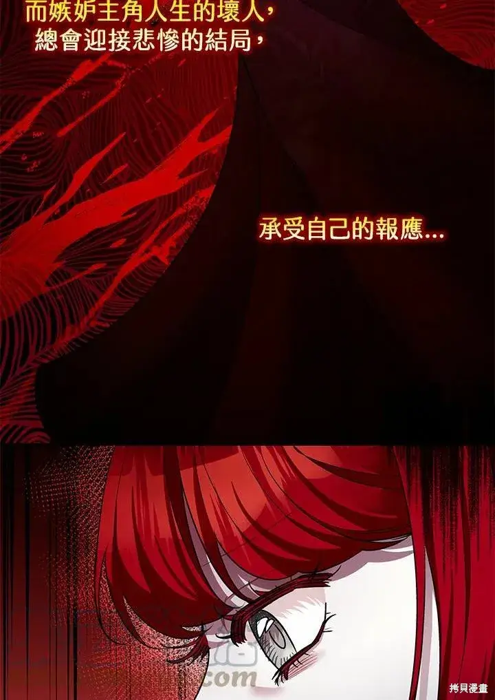 《暴君的精神安定剂》第40话图37