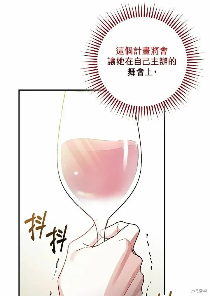 《暴君的精神安定剂》第40话图41