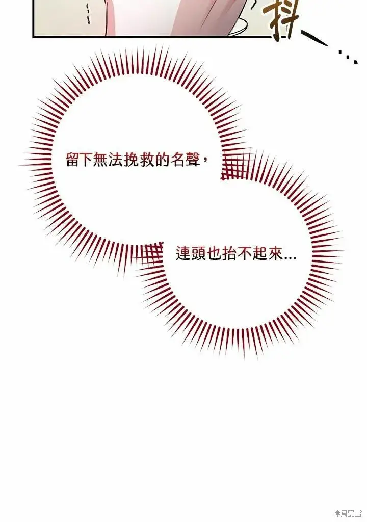 《暴君的精神安定剂》第40话图42