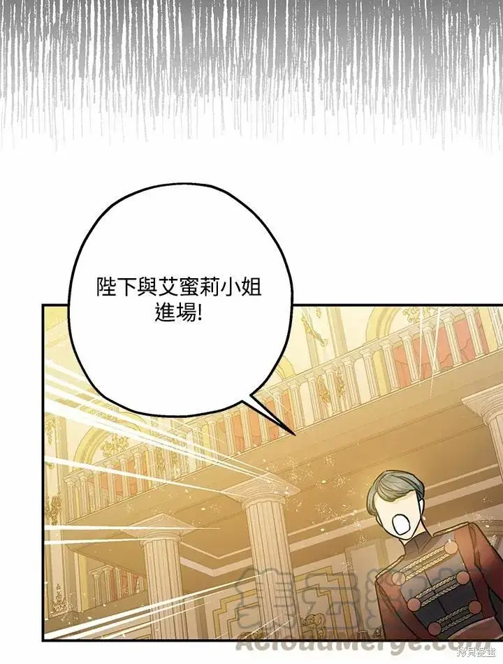 《暴君的精神安定剂》第40话图49