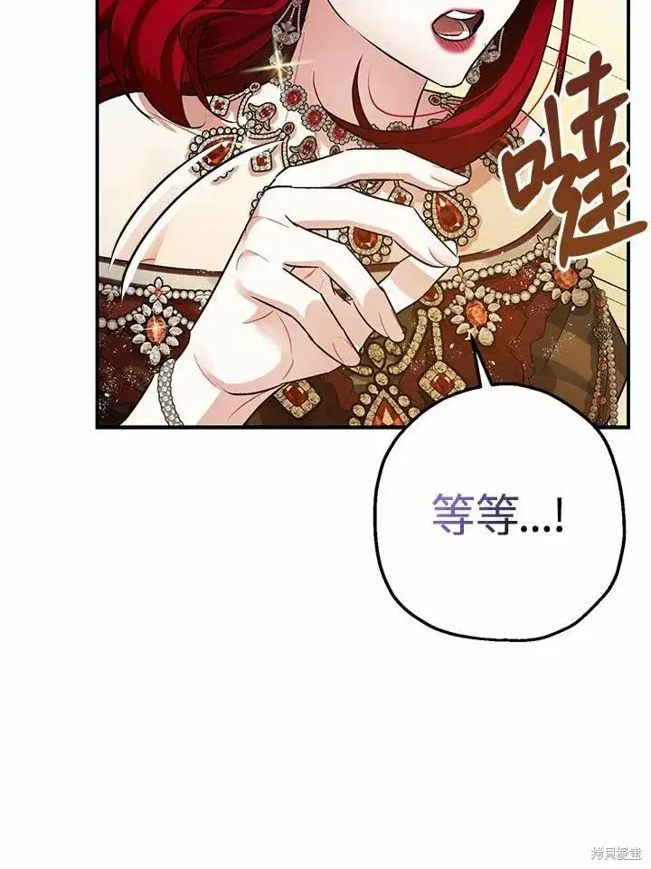 《暴君的精神安定剂》第40话图54