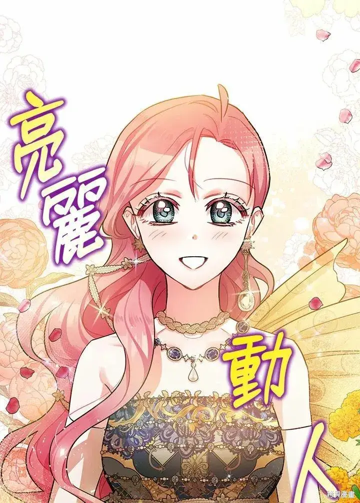 《暴君的精神安定剂》第40话图59