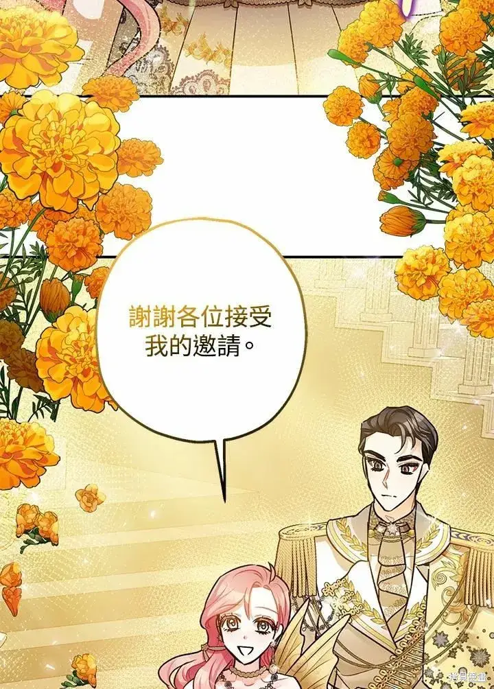 《暴君的精神安定剂》第40话图60