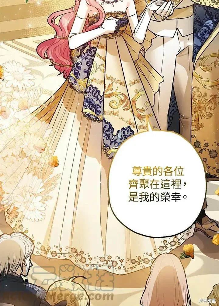 《暴君的精神安定剂》第40话图61
