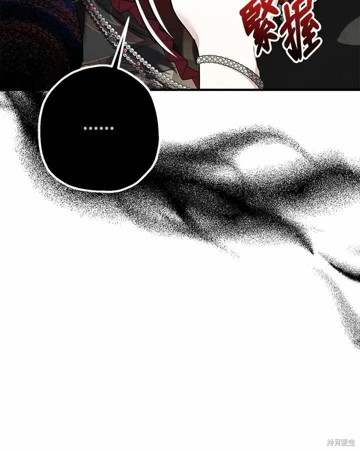 《暴君的精神安定剂》第40话图78