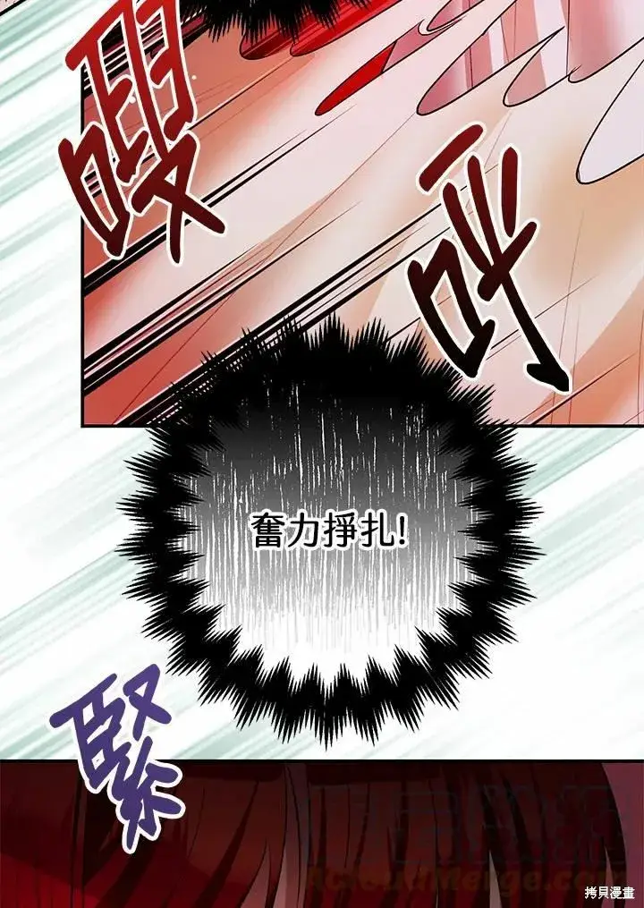 《暴君的精神安定剂》第40话图85