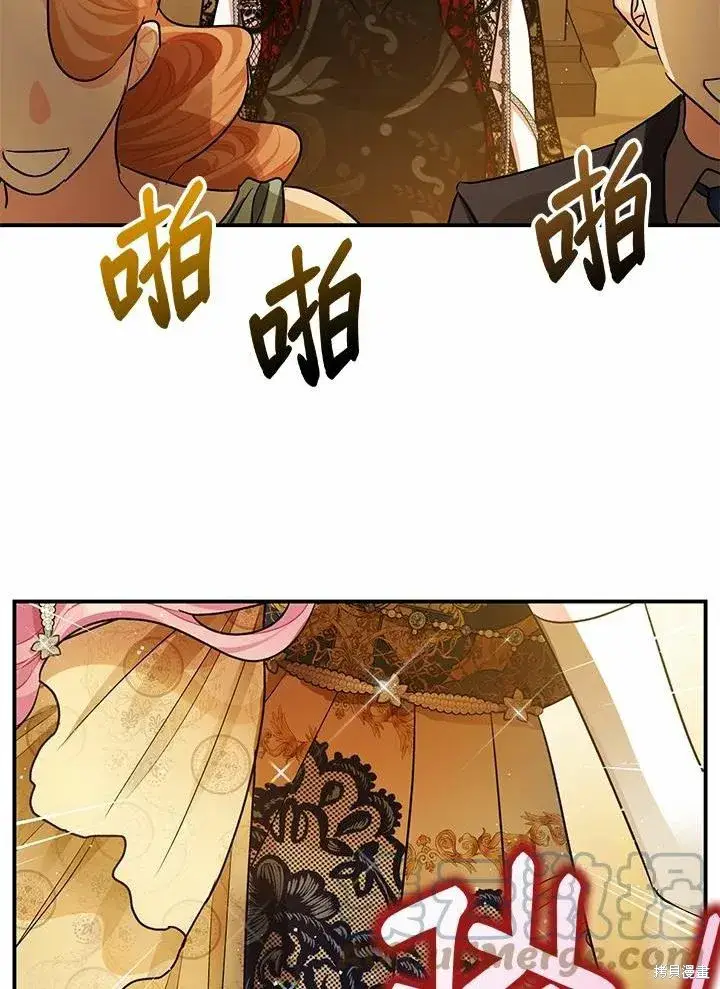 《暴君的精神安定剂》第40话图91