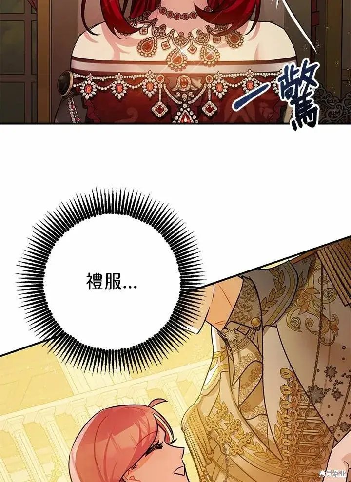 《暴君的精神安定剂》第40话图93