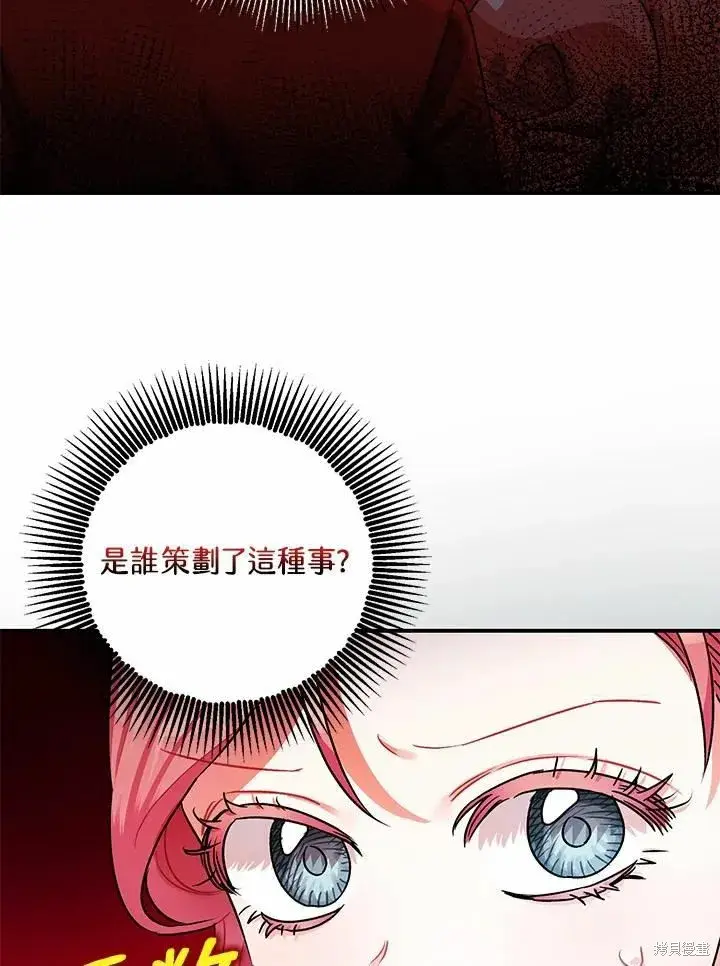 《暴君的精神安定剂》第41话图12