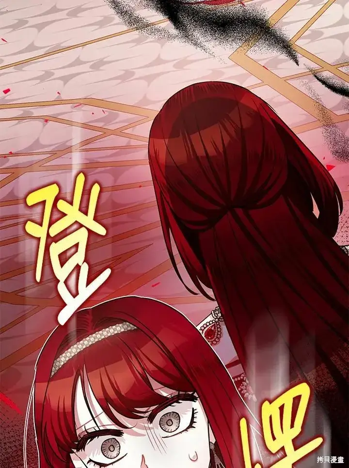 《暴君的精神安定剂》第41话图14