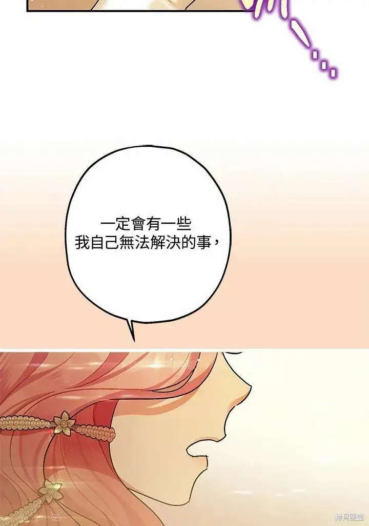 《暴君的精神安定剂》第41话图29