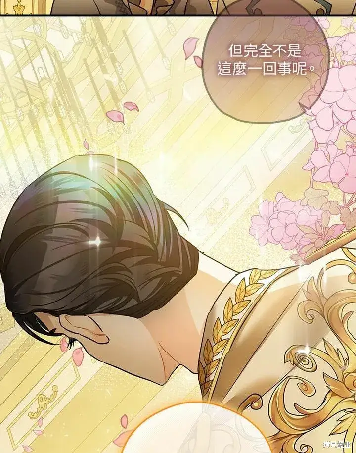 《暴君的精神安定剂》第41话图3