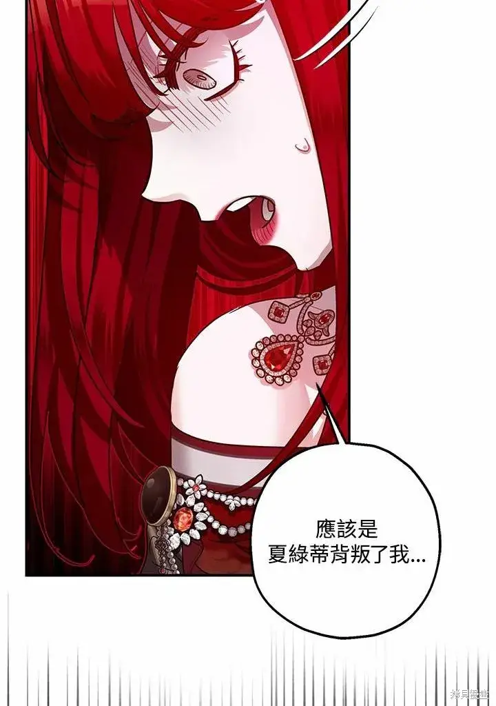 《暴君的精神安定剂》第41话图45