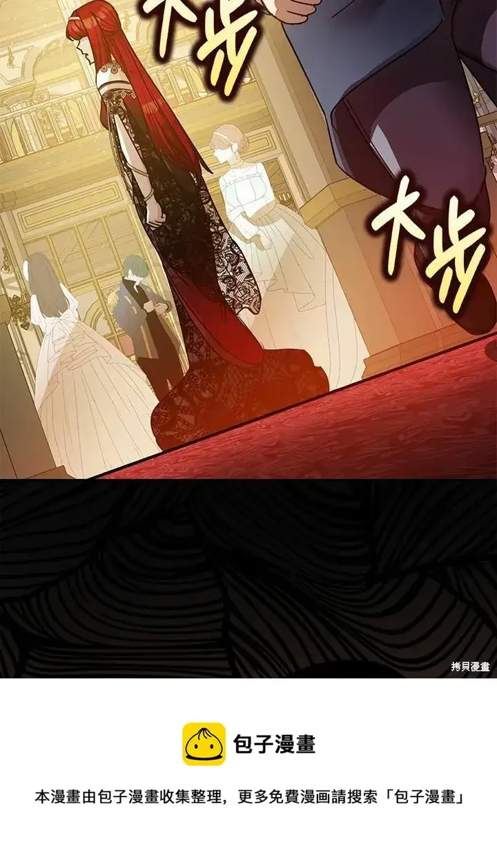 《暴君的精神安定剂》第41话图50