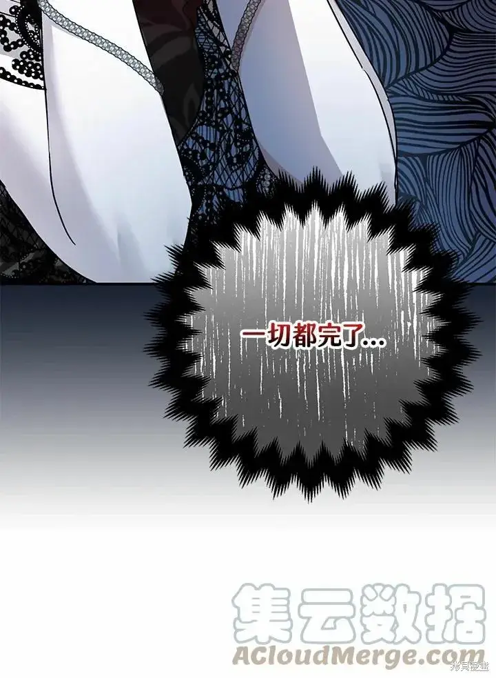 《暴君的精神安定剂》第41话图55