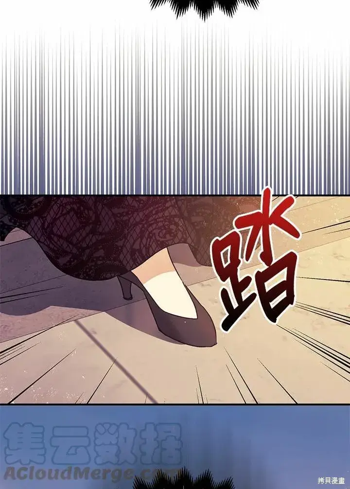 《暴君的精神安定剂》第41话图61