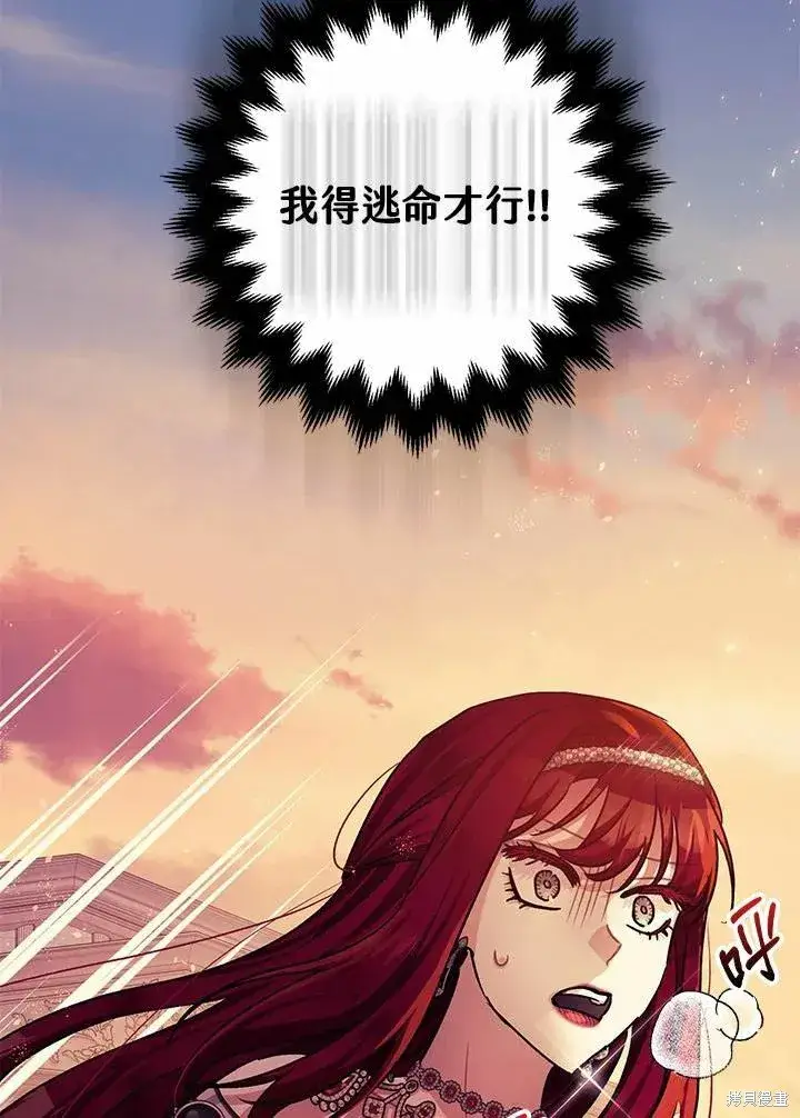 《暴君的精神安定剂》第41话图62