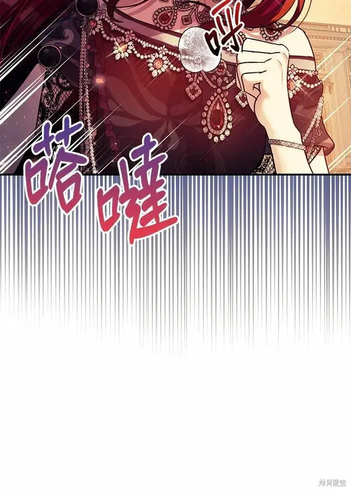 《暴君的精神安定剂》第41话图63
